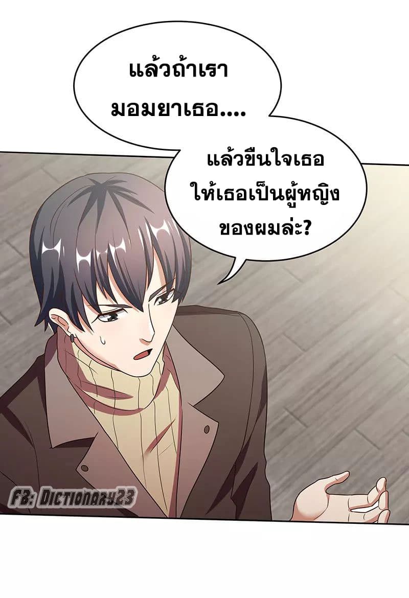 The Super Doctor From 2089 page 46