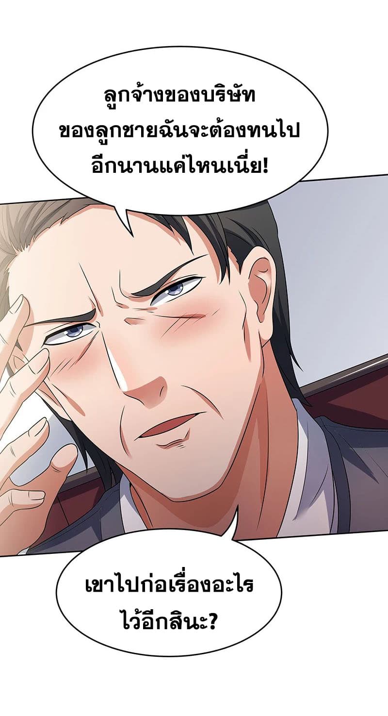 The Super Doctor From 2089 page 15