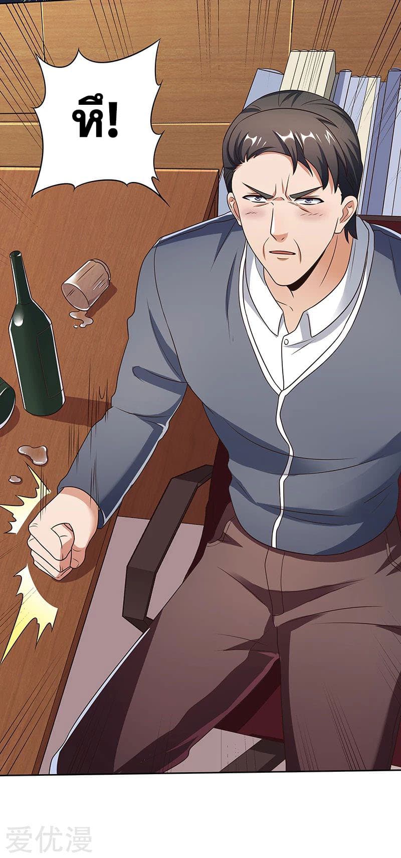 The Super Doctor From 2089 page 17