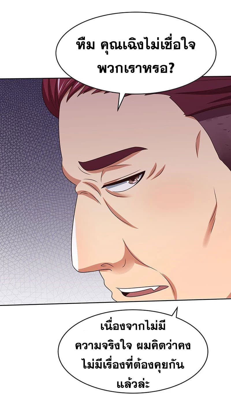 The Super Doctor From 2089 page 39
