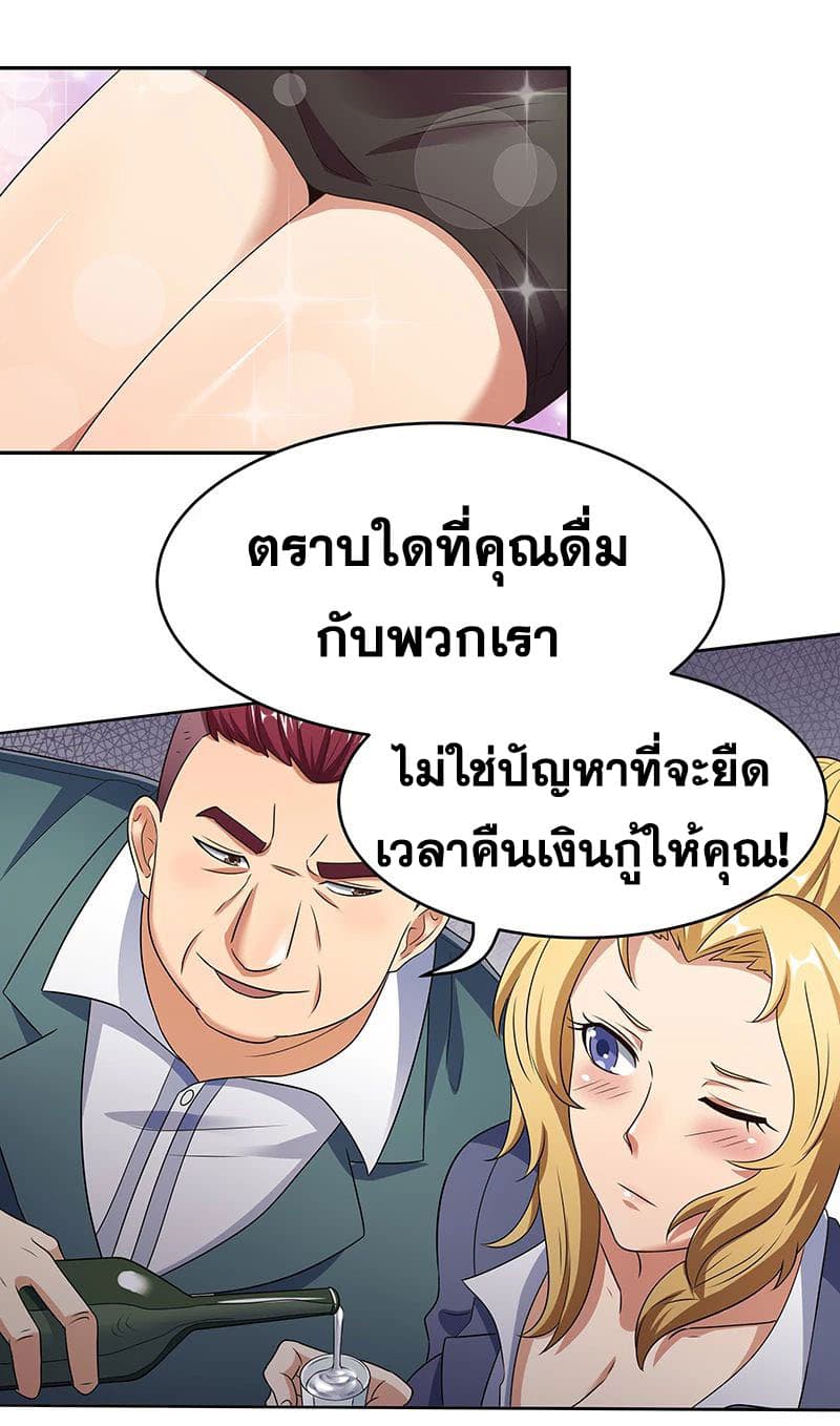 The Super Doctor From 2089 page 15