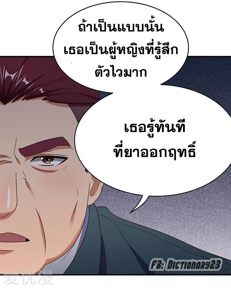The Super Doctor From 2089 page 4