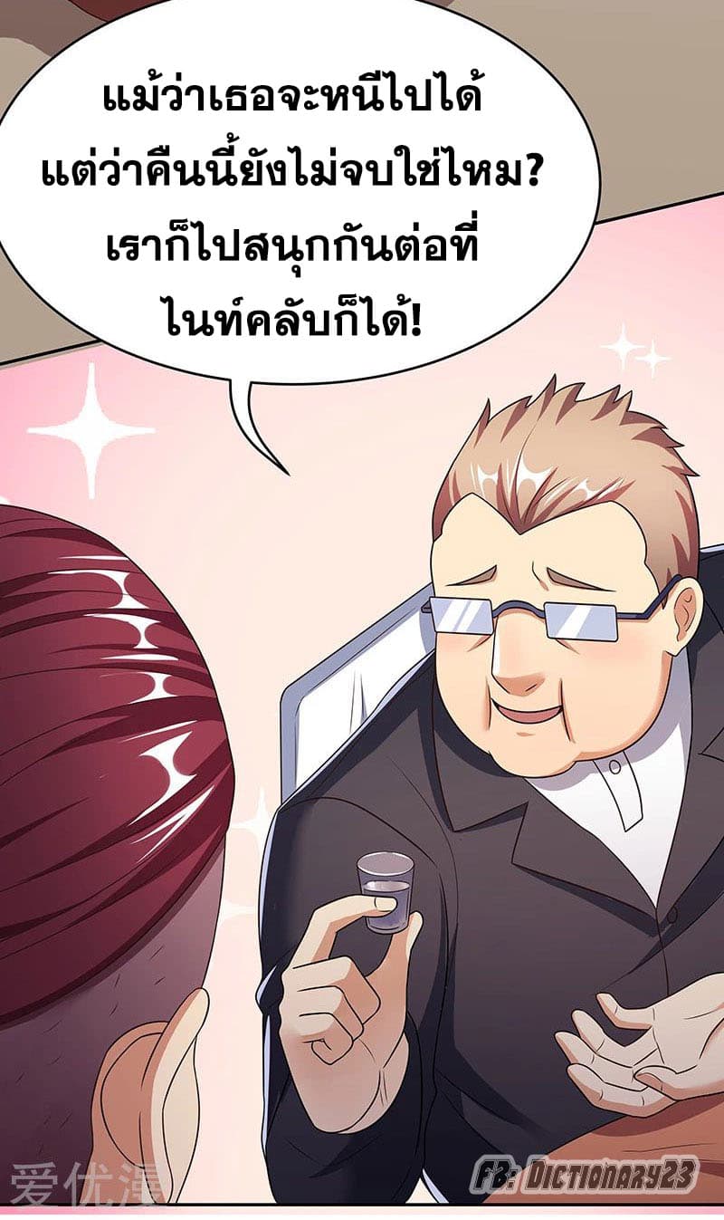 The Super Doctor From 2089 page 4