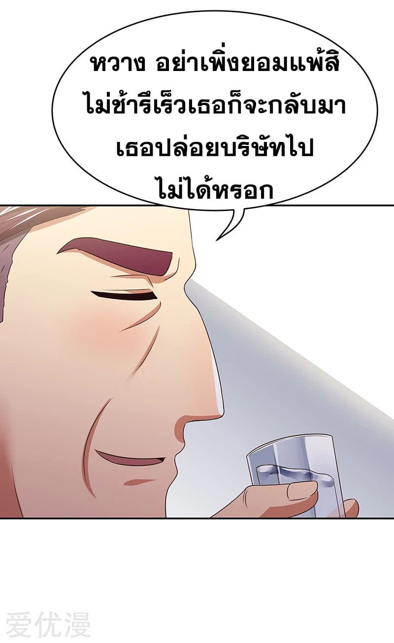The Super Doctor From 2089 page 5