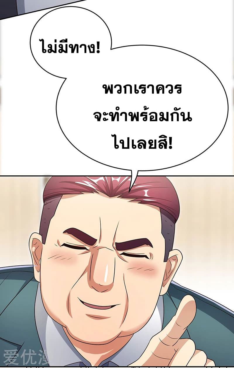 The Super Doctor From 2089 page 7