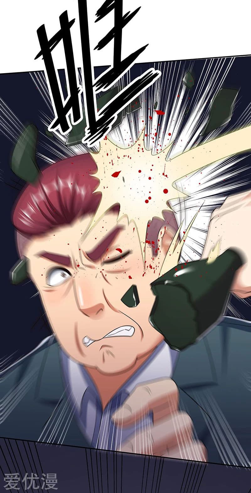 The Super Doctor From 2089 page 13