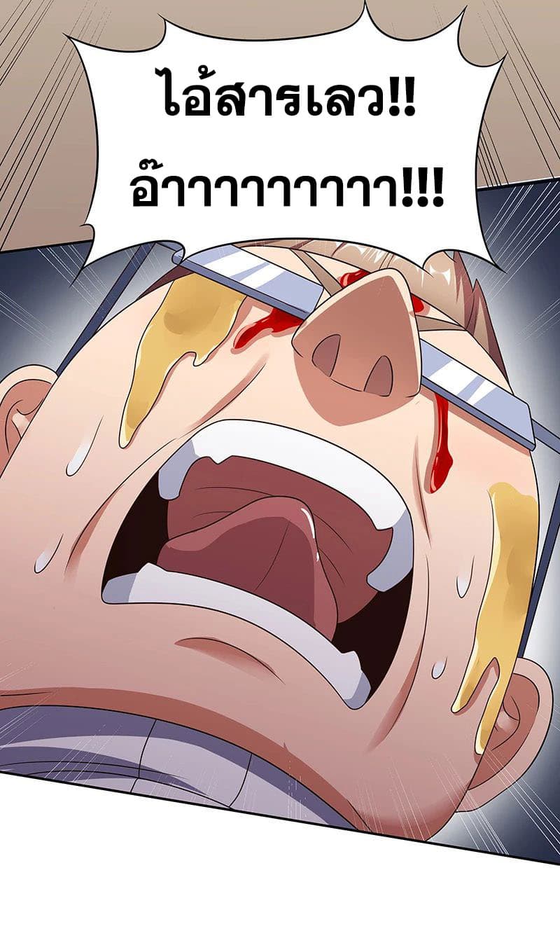 The Super Doctor From 2089 page 33