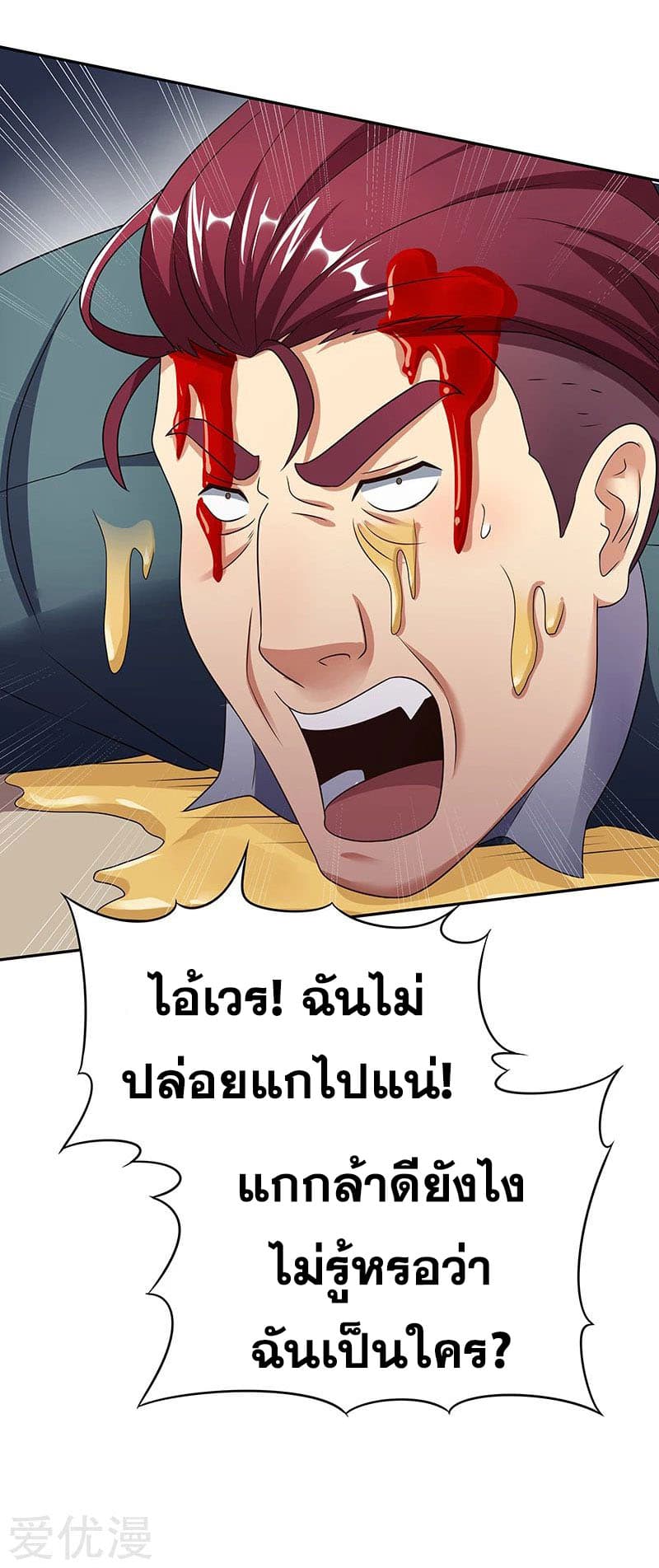 The Super Doctor From 2089 page 34
