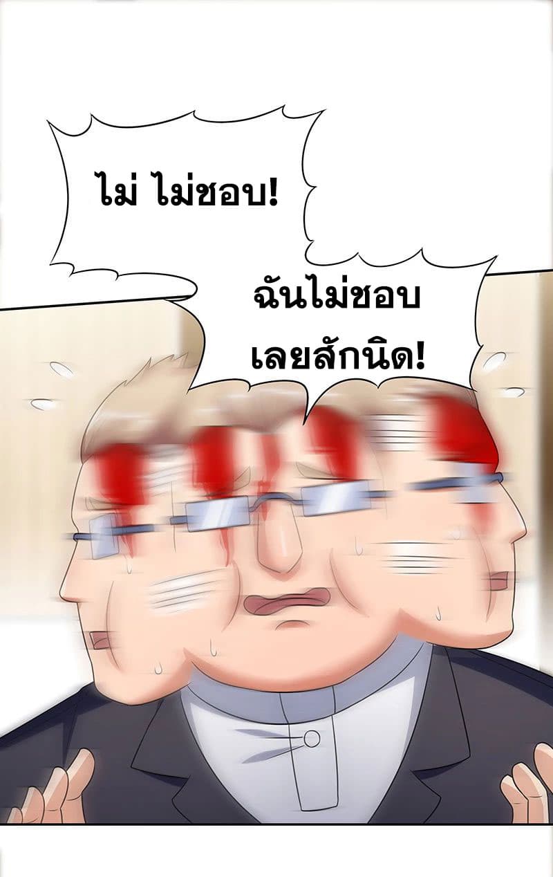 The Super Doctor From 2089 page 44