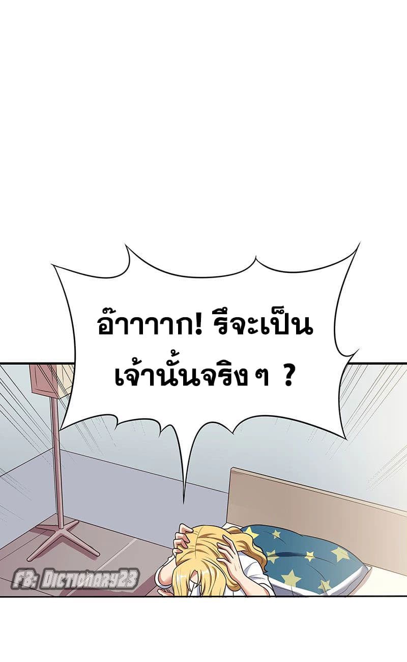 The Super Doctor From 2089 page 2