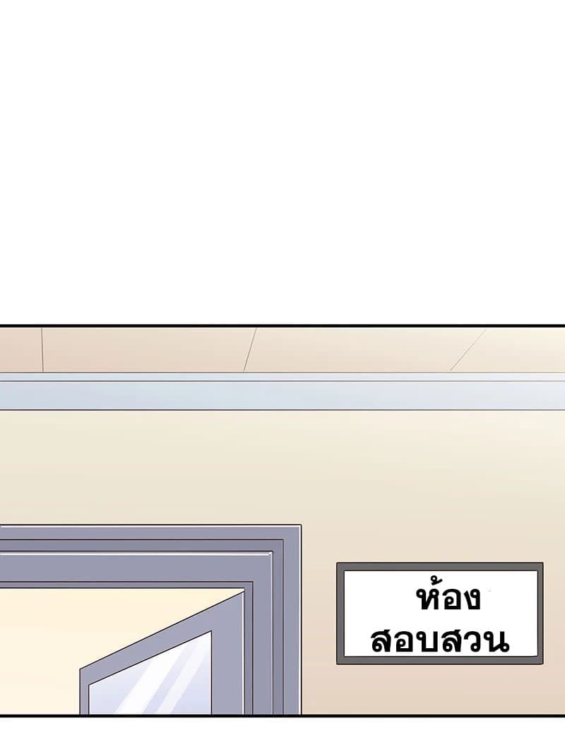 The Super Doctor From 2089 page 44