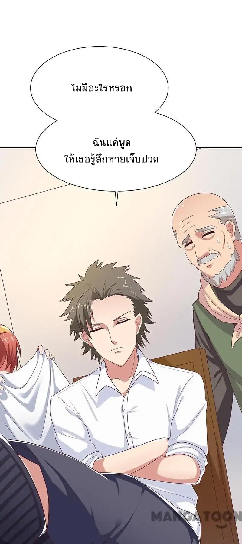 The Super Doctor From 2089 page 7