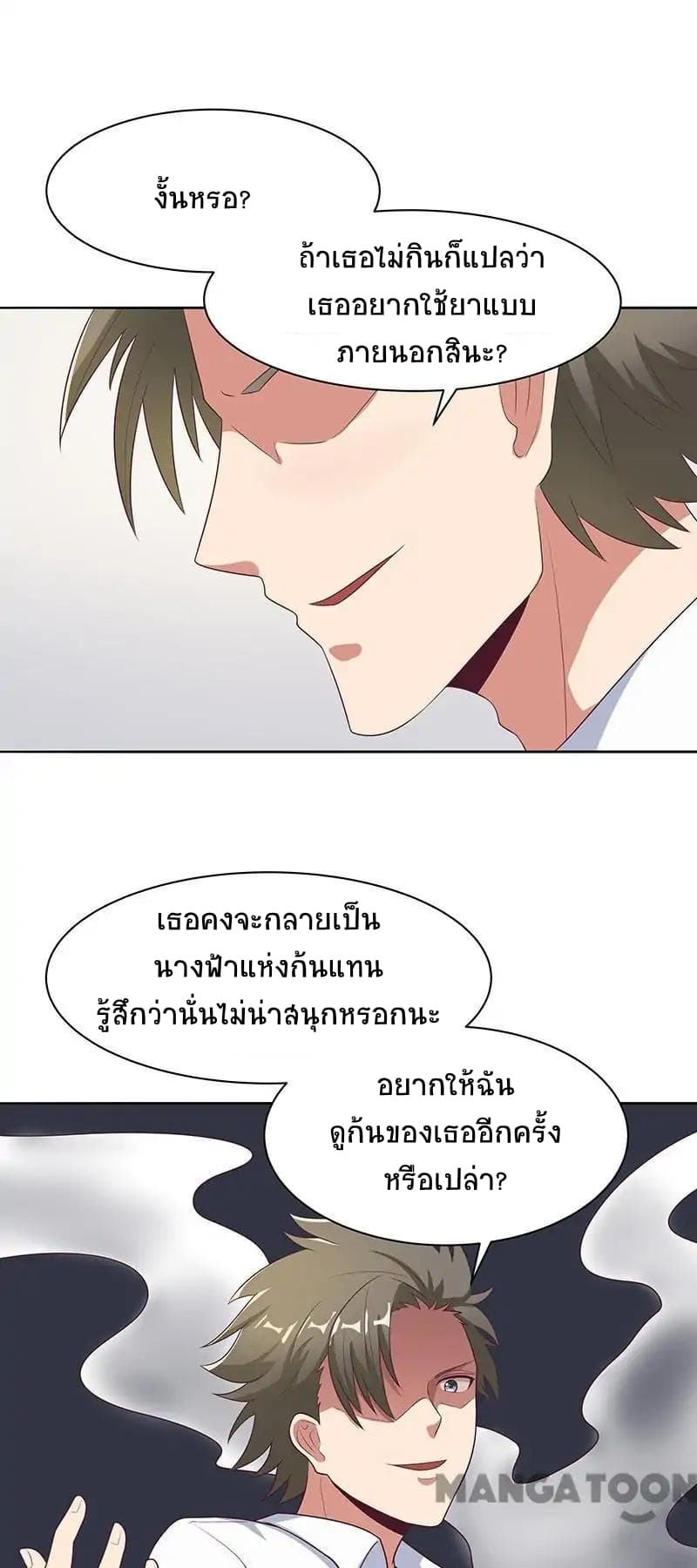 The Super Doctor From 2089 page 18
