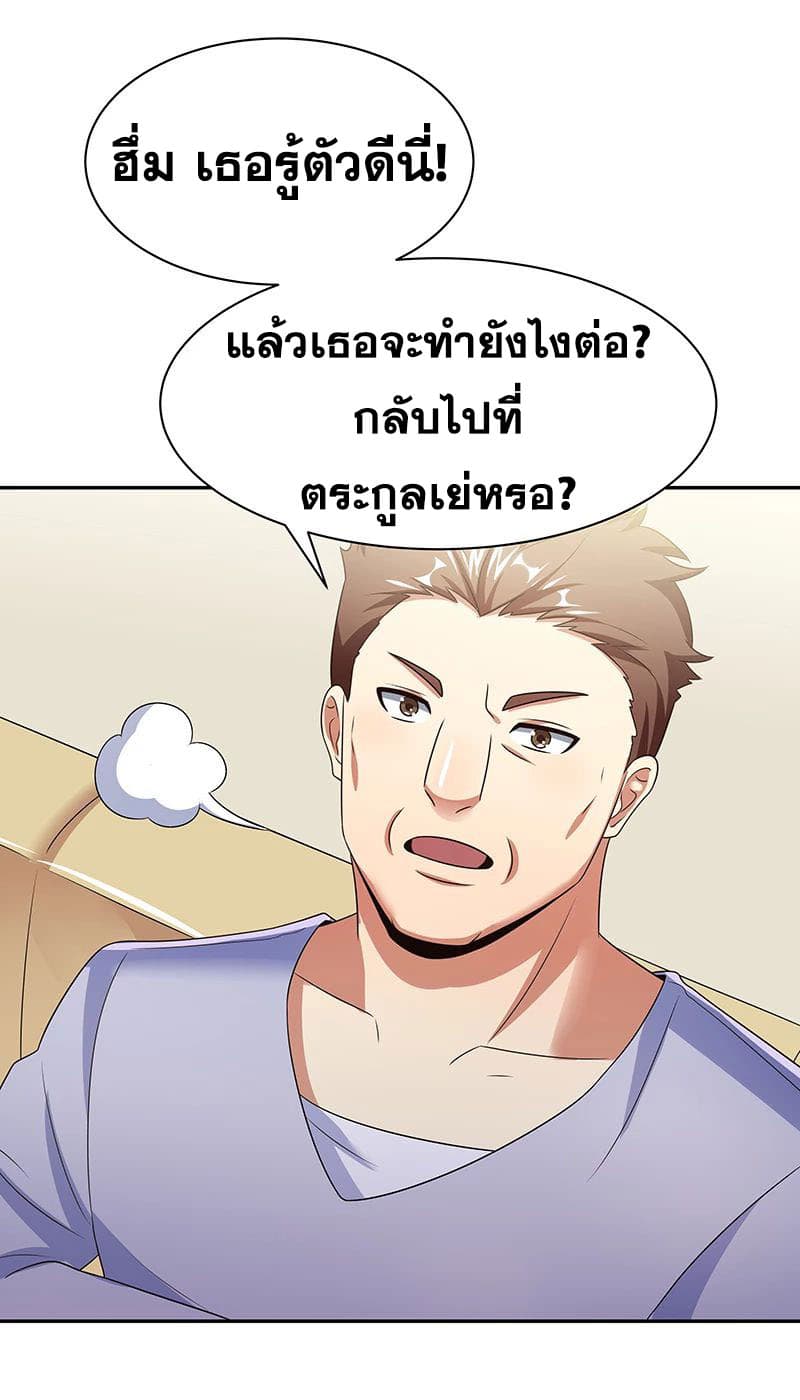 The Super Doctor From 2089 page 9