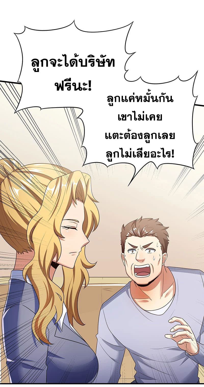 The Super Doctor From 2089 page 15