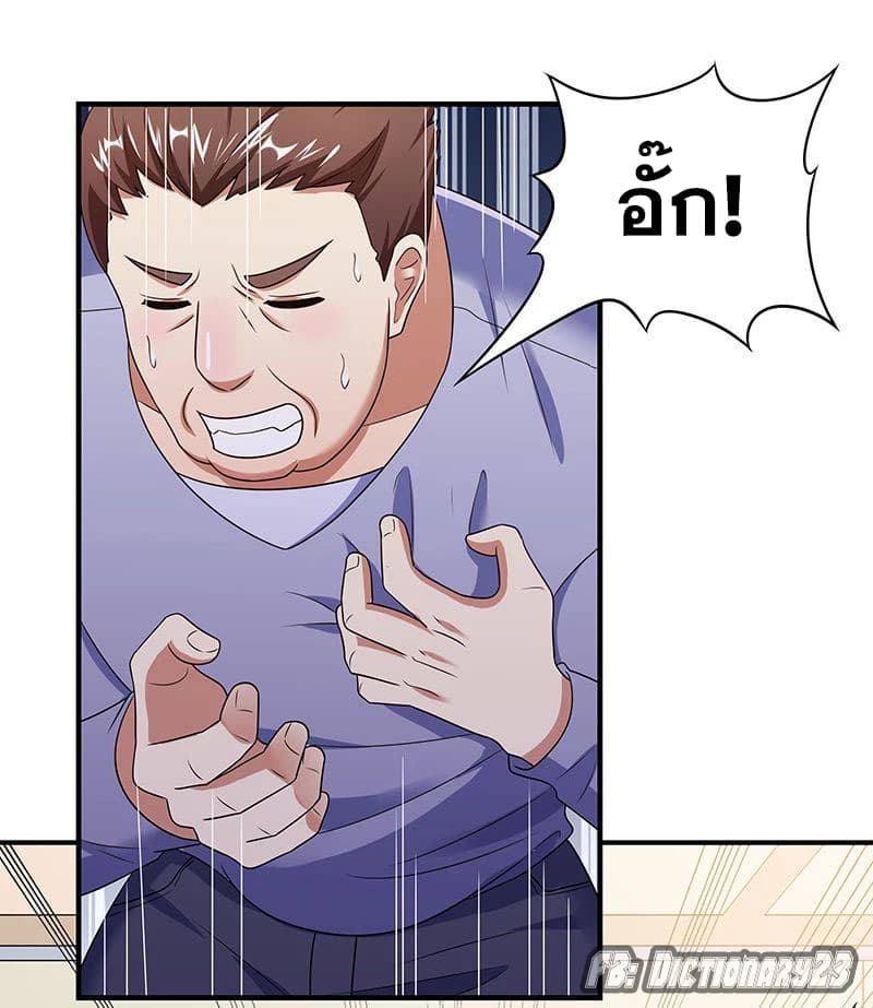 The Super Doctor From 2089 page 21