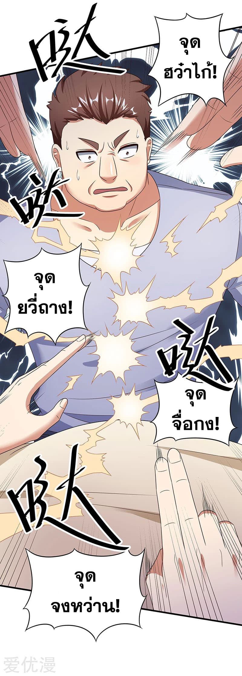 The Super Doctor From 2089 page 31