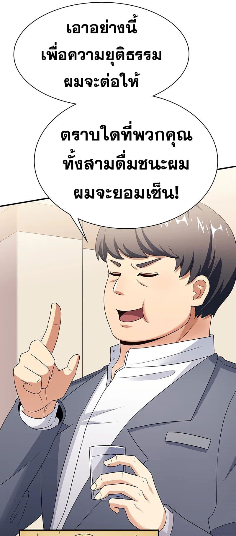 The Super Doctor From 2089 page 34