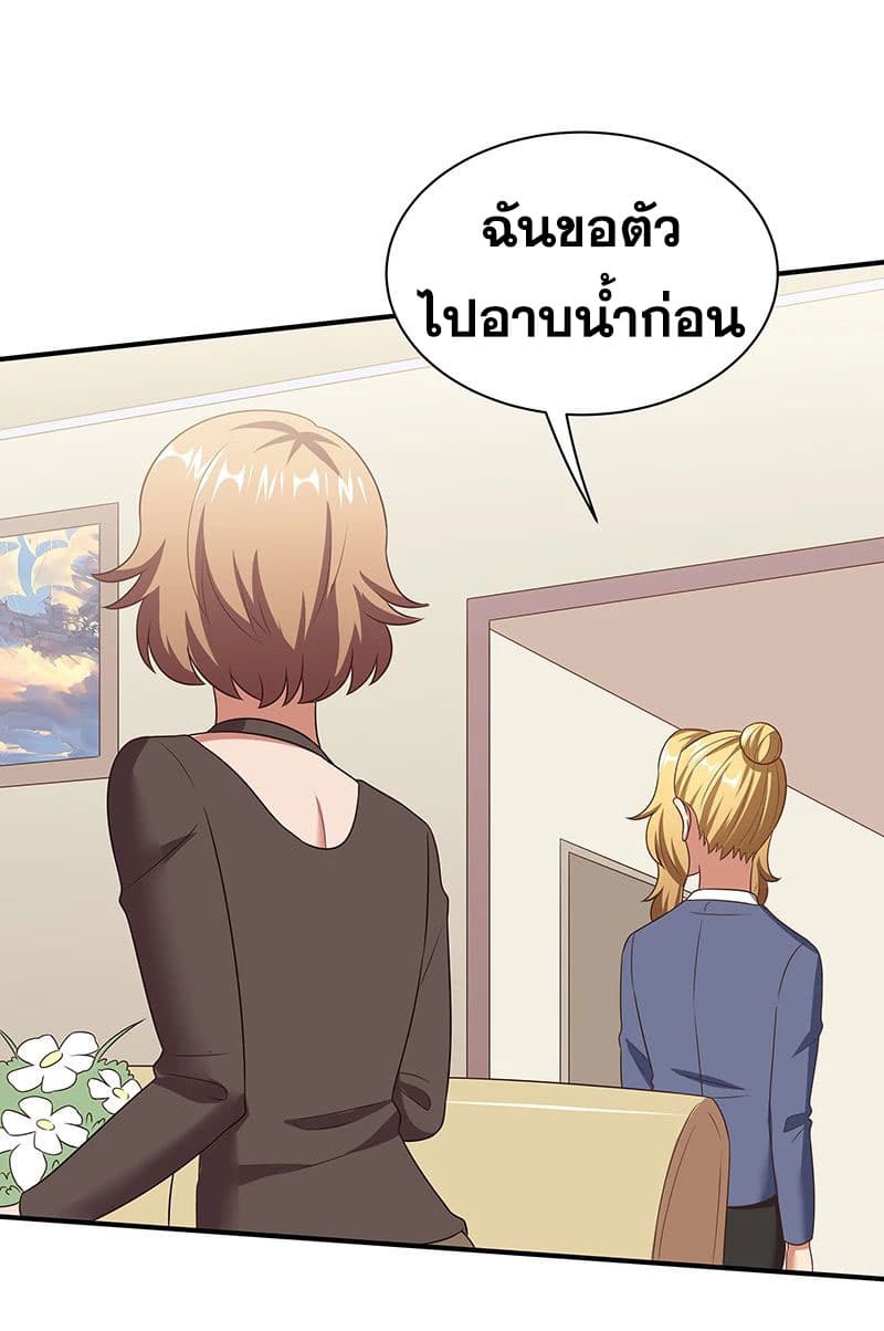 The Super Doctor From 2089 page 13