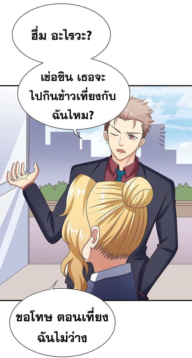 The Super Doctor From 2089 page 41