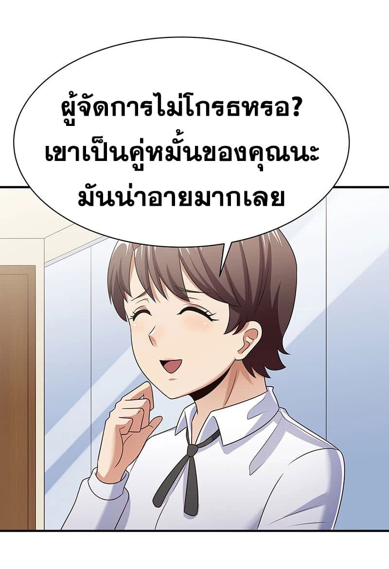 The Super Doctor From 2089 page 19