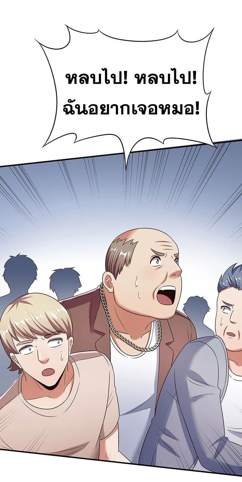 The Super Doctor From 2089 page 10