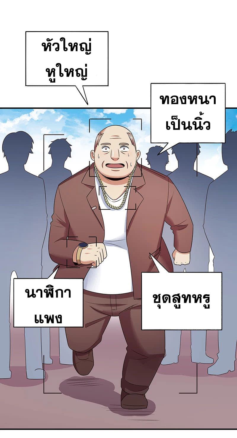 The Super Doctor From 2089 page 12