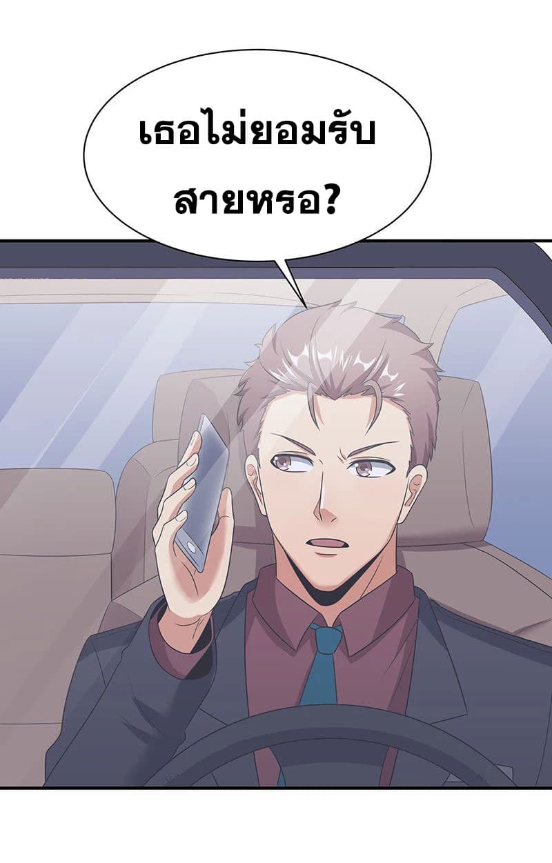 The Super Doctor From 2089 page 36