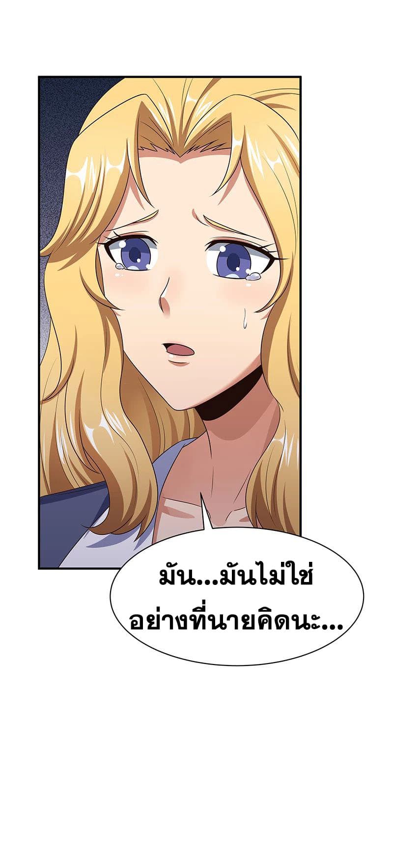 The Super Doctor From 2089 page 26