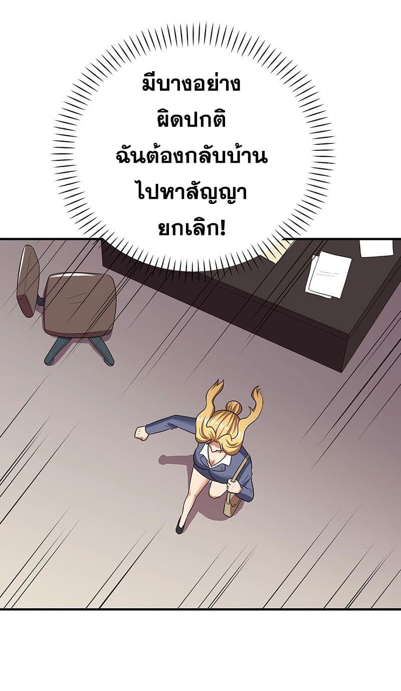 The Super Doctor From 2089 page 16