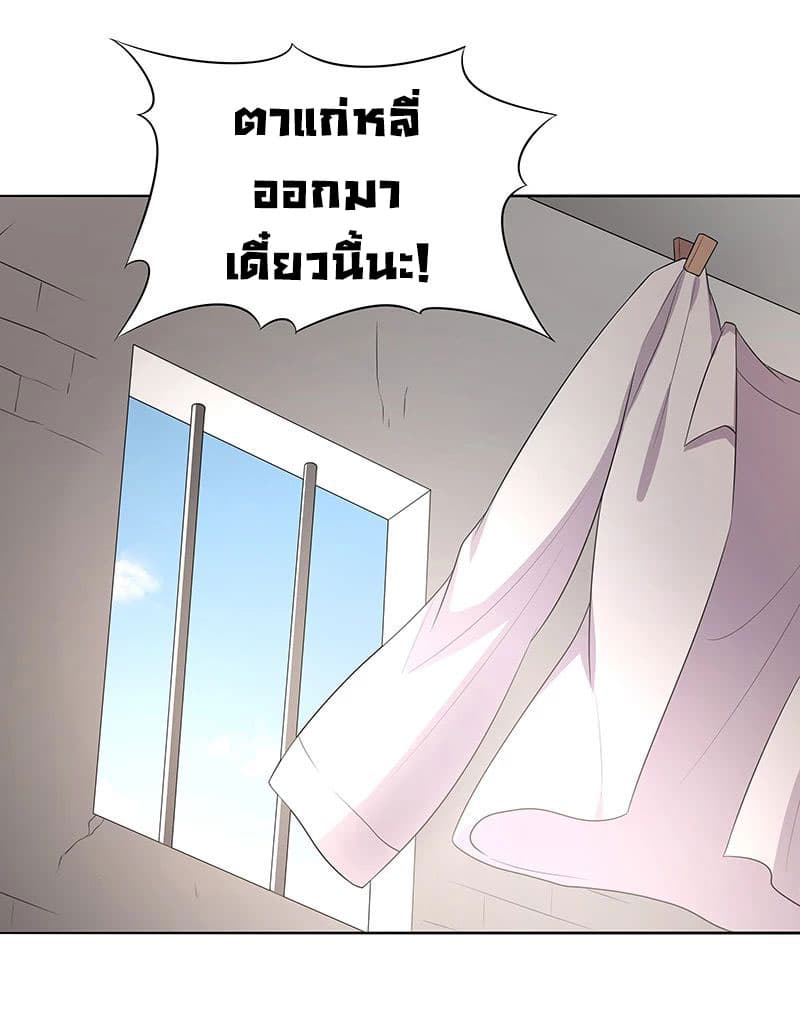 The Super Doctor From 2089 page 2