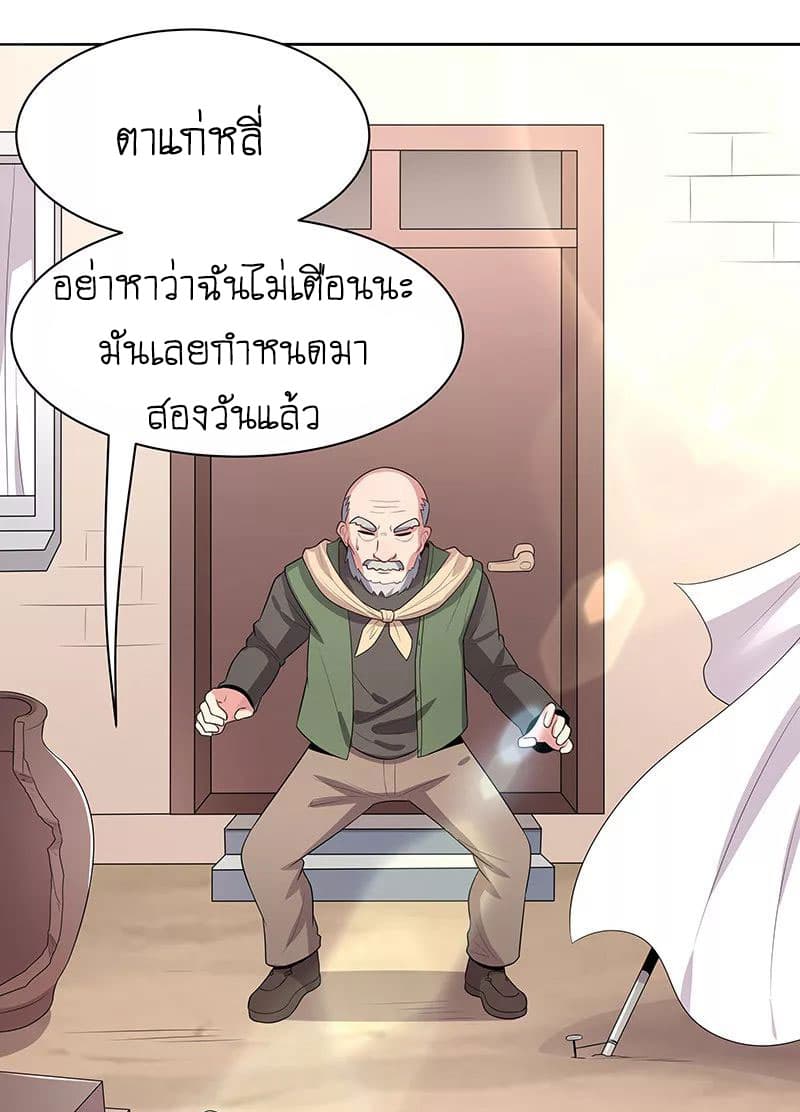 The Super Doctor From 2089 page 4