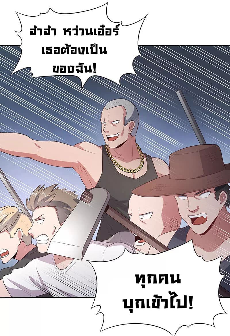 The Super Doctor From 2089 page 14