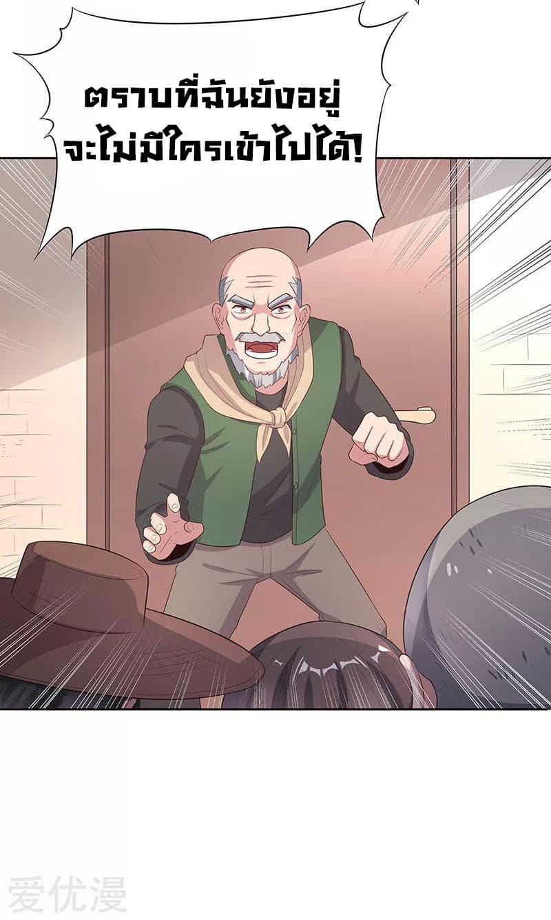 The Super Doctor From 2089 page 15