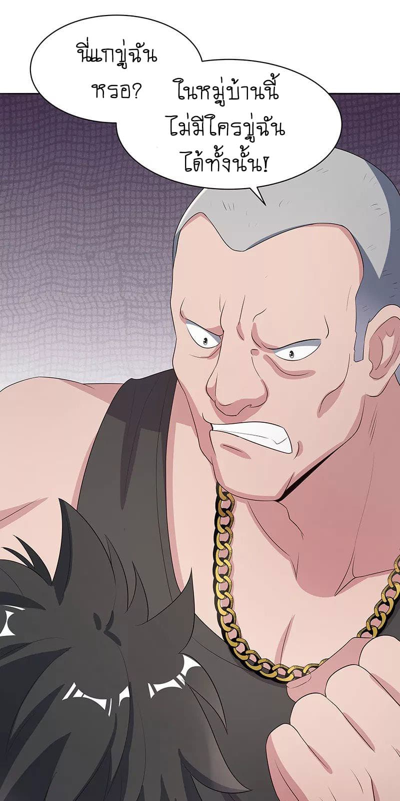 The Super Doctor From 2089 page 25