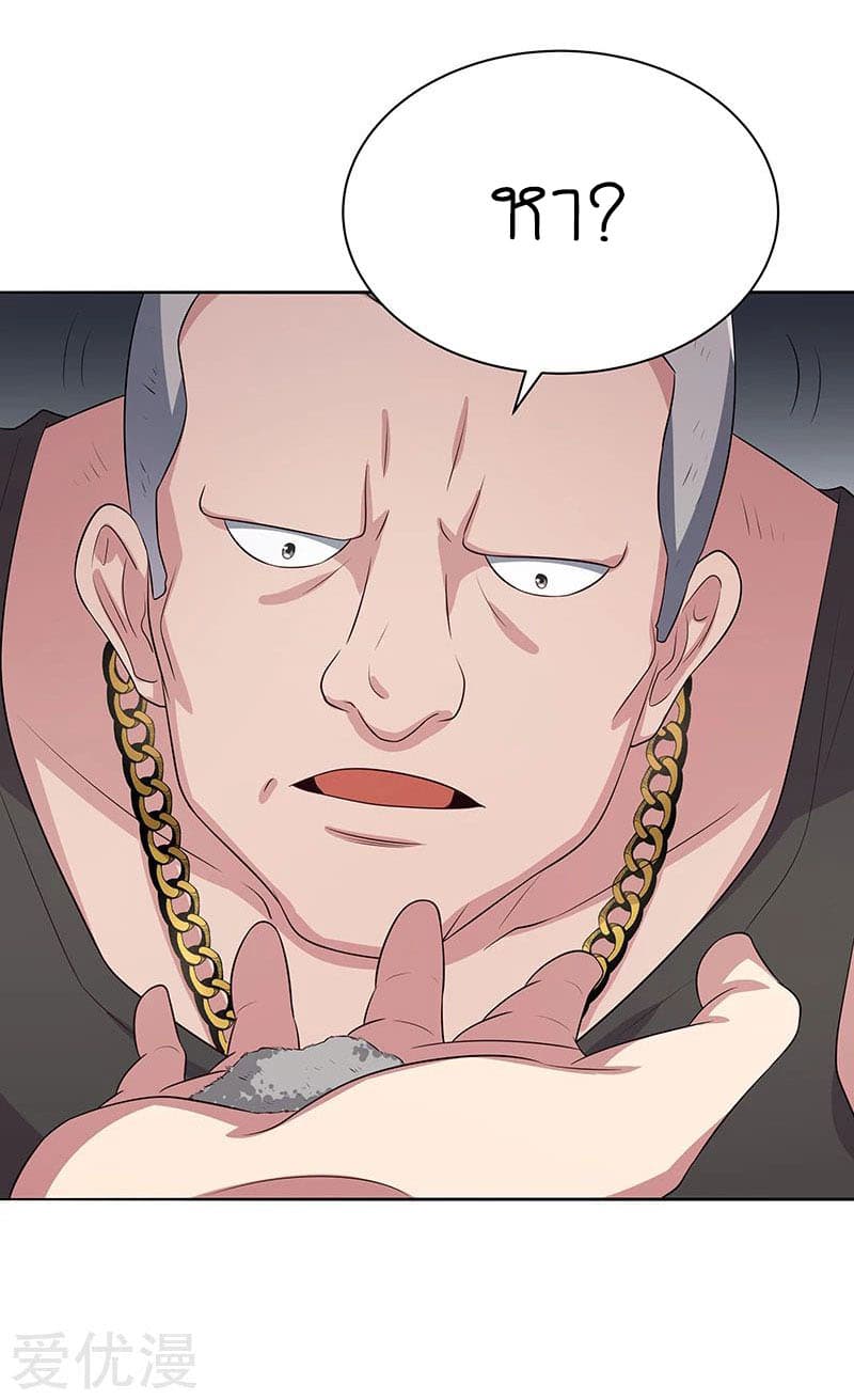 The Super Doctor From 2089 page 28