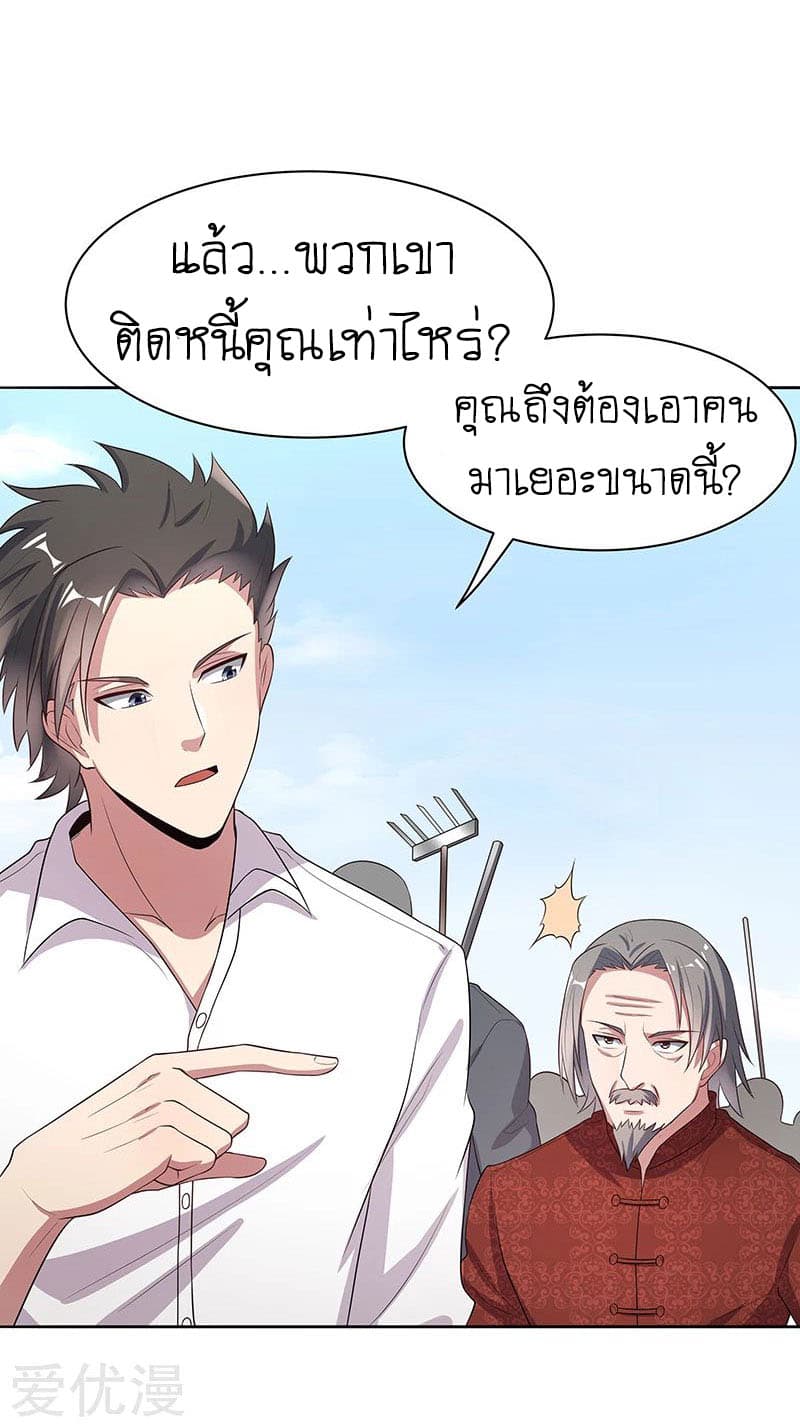 The Super Doctor From 2089 page 34