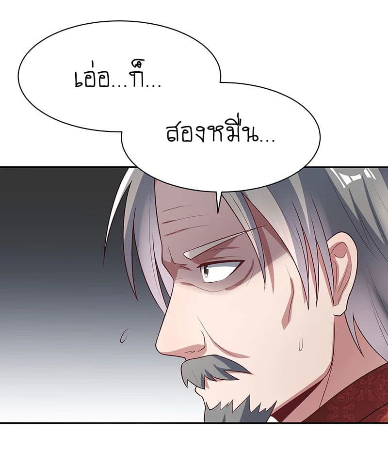 The Super Doctor From 2089 page 35