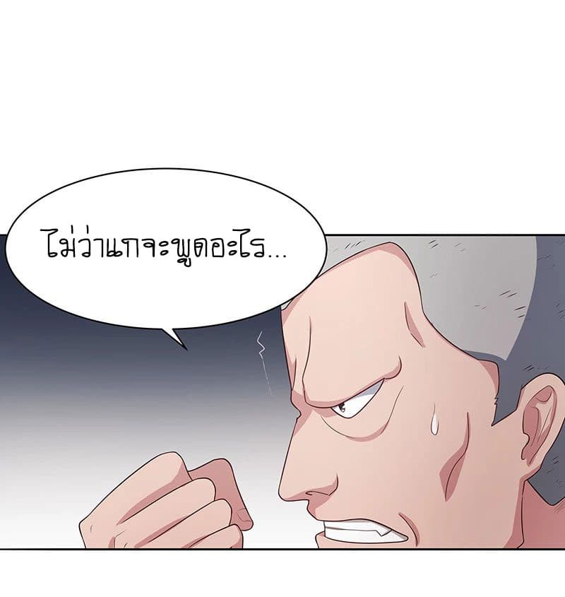 The Super Doctor From 2089 page 38
