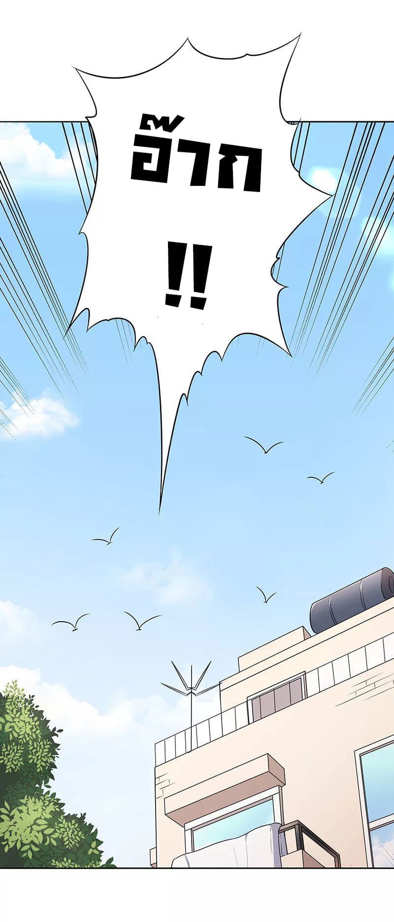 The Super Doctor From 2089 page 42