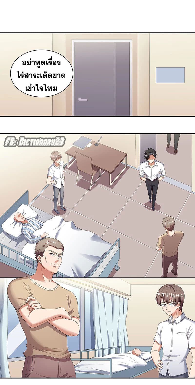 The Super Doctor From 2089 page 4
