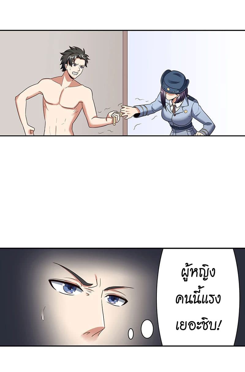 The Super Doctor From 2089 page 4
