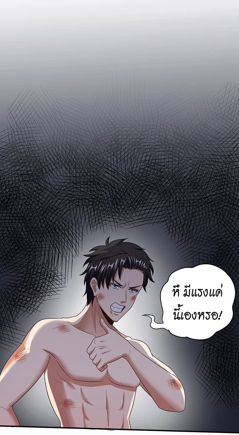 The Super Doctor From 2089 page 11