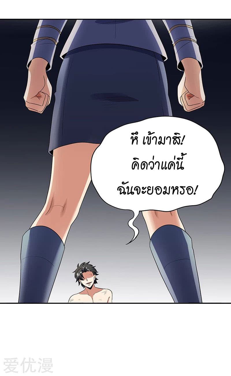 The Super Doctor From 2089 page 14
