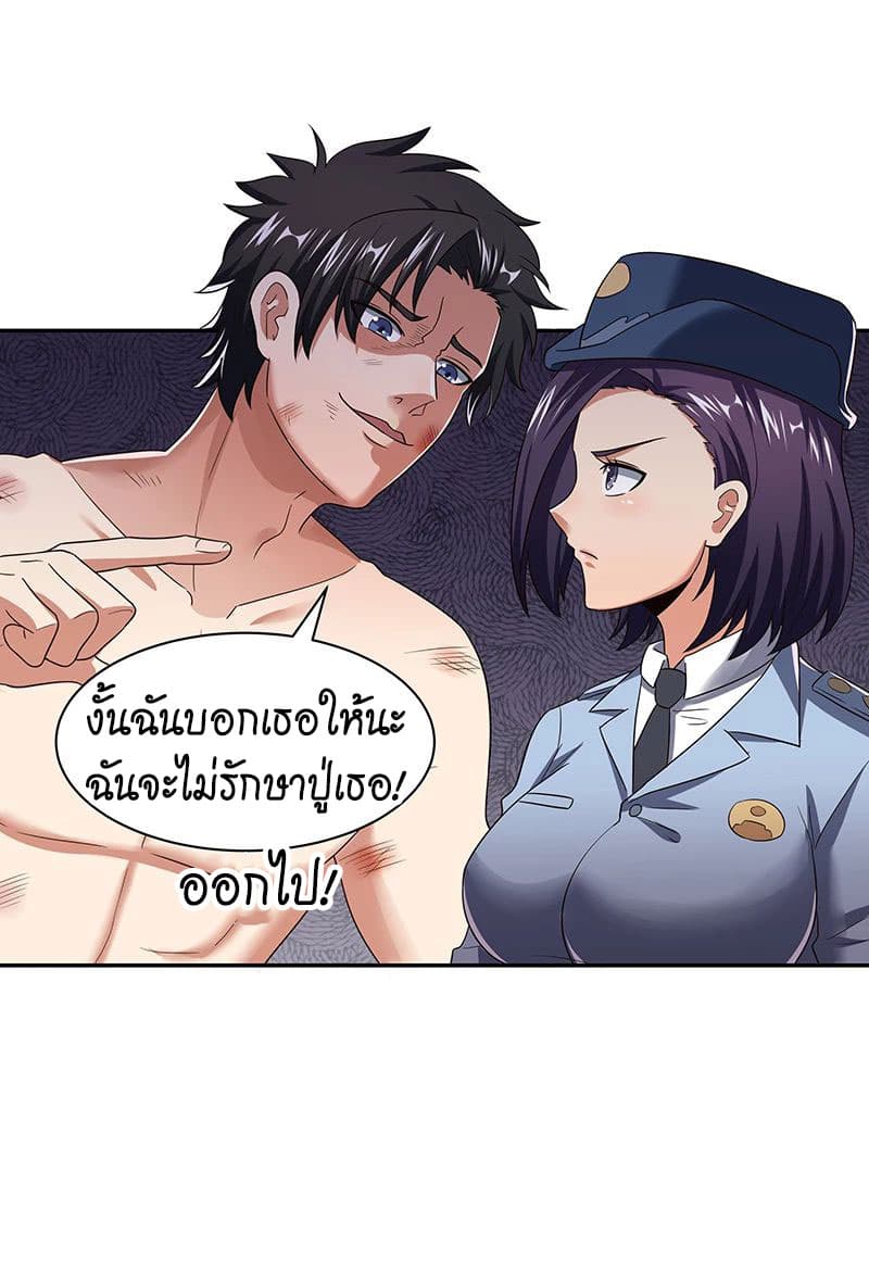 The Super Doctor From 2089 page 17