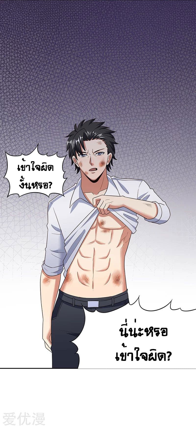 The Super Doctor From 2089 page 27
