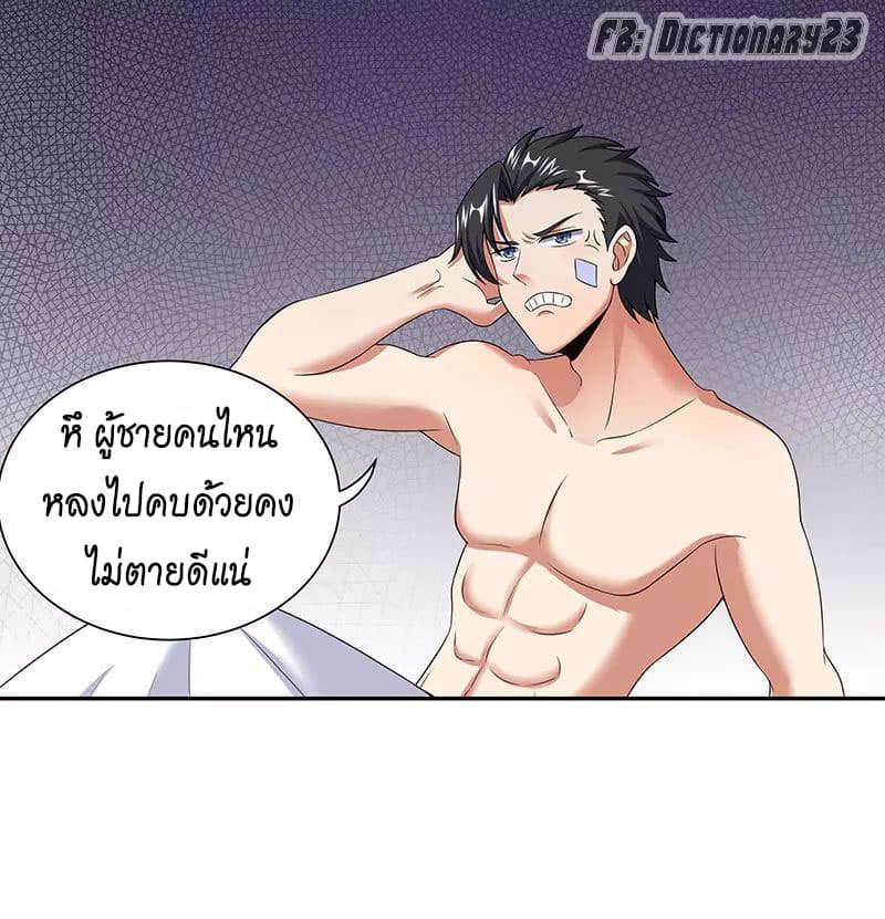 The Super Doctor From 2089 page 9