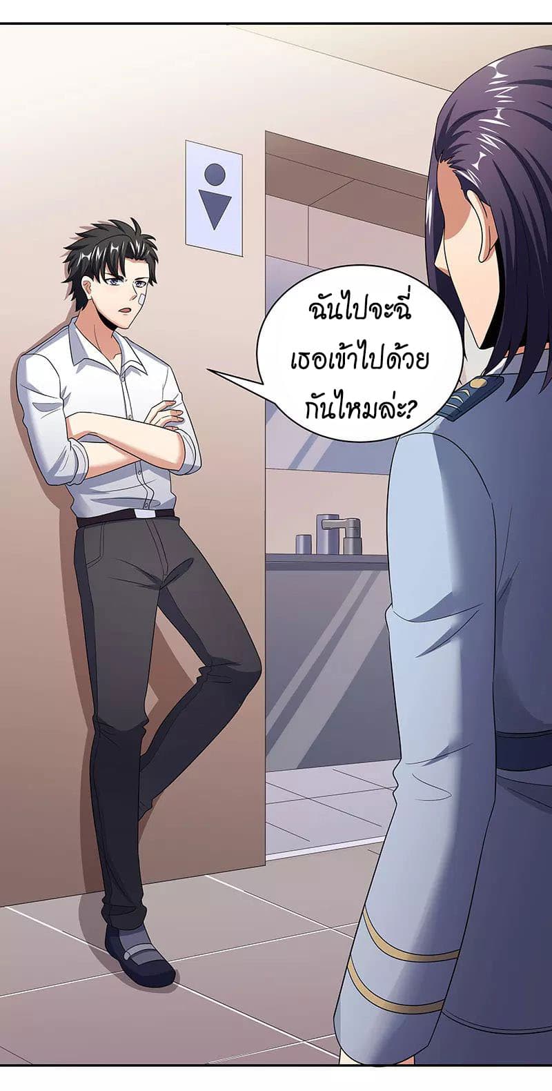The Super Doctor From 2089 page 11