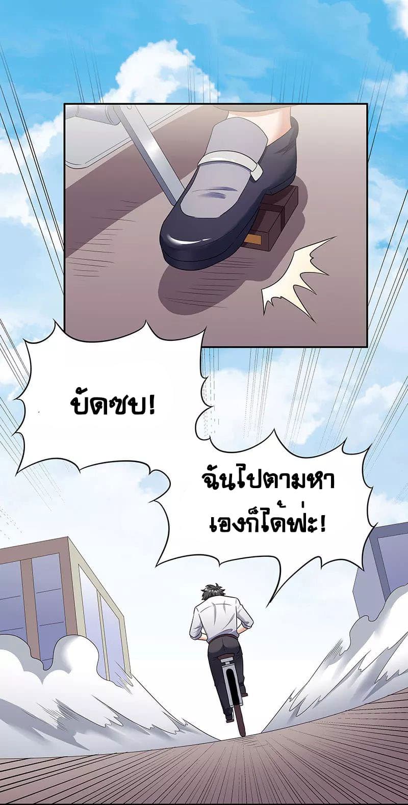 The Super Doctor From 2089 page 13