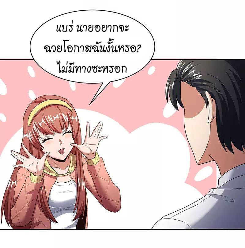 The Super Doctor From 2089 page 18